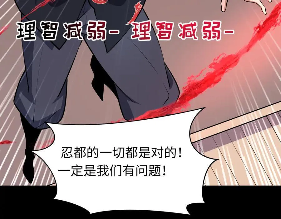 第480话 扶桑篇-终幕之章！62