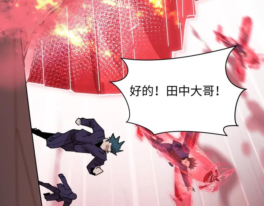 第464话 扶桑篇-千分之一的力量！46
