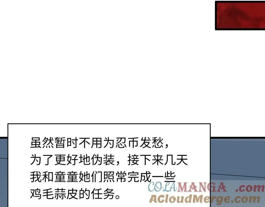 第473话 扶桑篇-德川家德真身的猜测！88