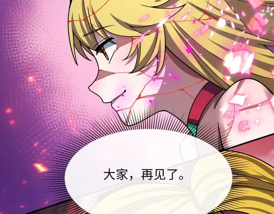 第485话 扶桑篇-找到你了！194
