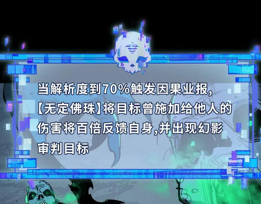 第485话 扶桑篇-找到你了！5