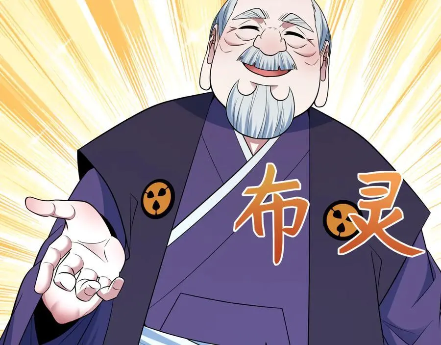 第478话 扶桑篇-忍界大战开始！46