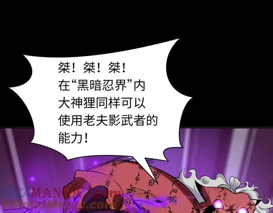 第481话 扶桑篇-双重融合！120
