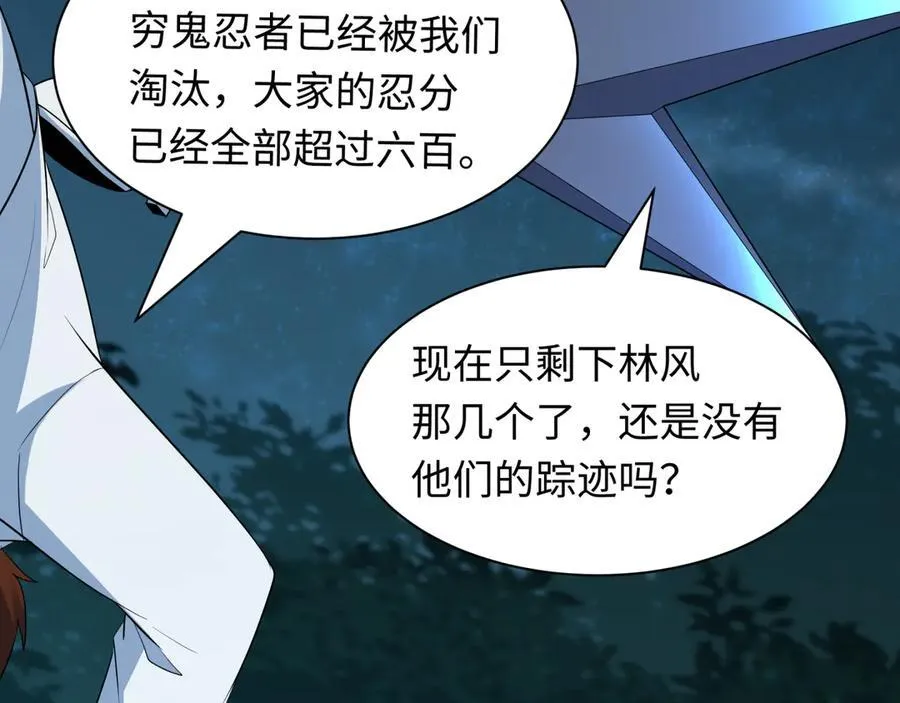 第476话 扶桑篇-氪金忍术战！131