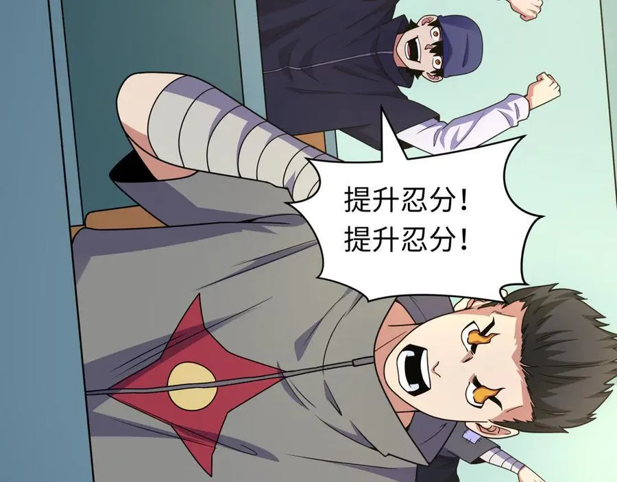 第467话 扶桑篇-特忍补习班！9
