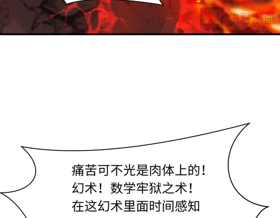 第468话 扶桑篇-文体之战！119
