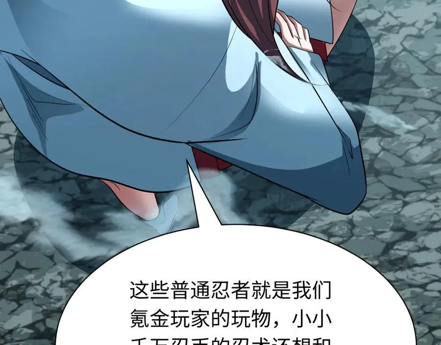 第476话 扶桑篇-氪金忍术战！97