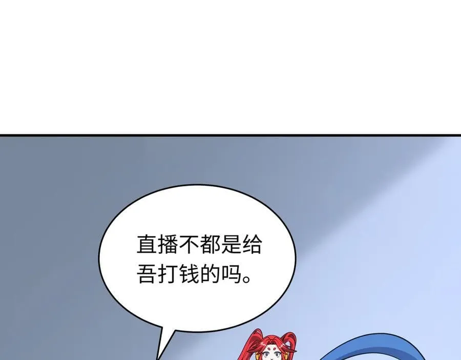 第470话 扶桑篇-牛市降临！23