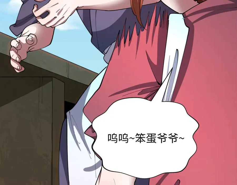 第473话 扶桑篇-德川家德真身的猜测！170