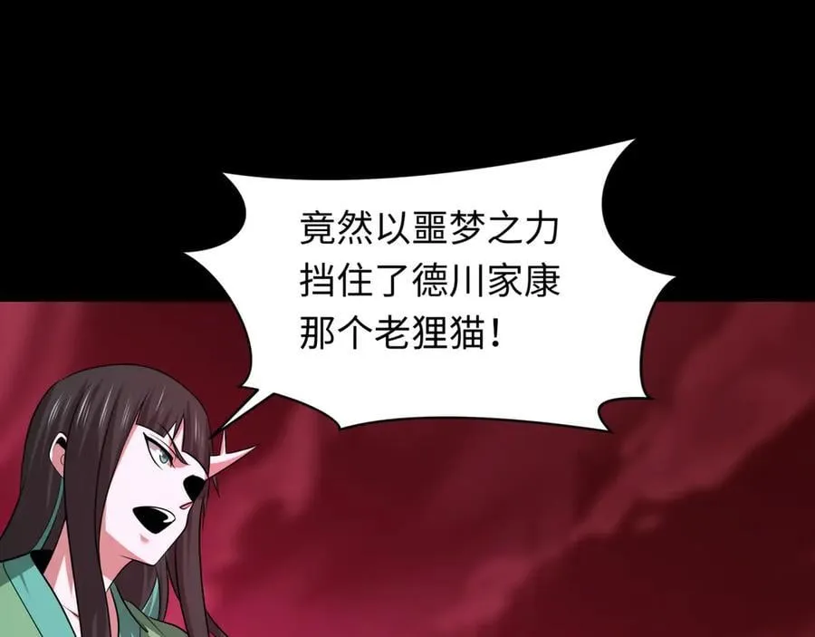 第485话 扶桑篇-找到你了！69