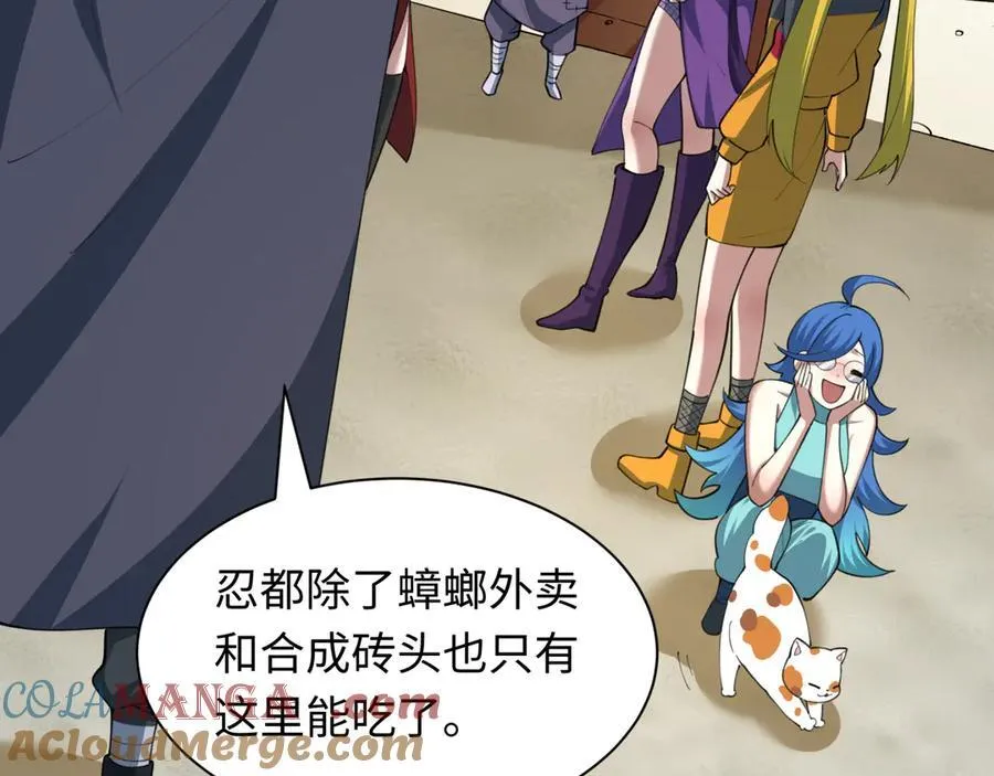第475话 扶桑篇-忍考开始！44