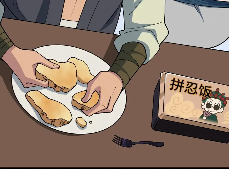 第471话 扶桑篇-破防的会长！105
