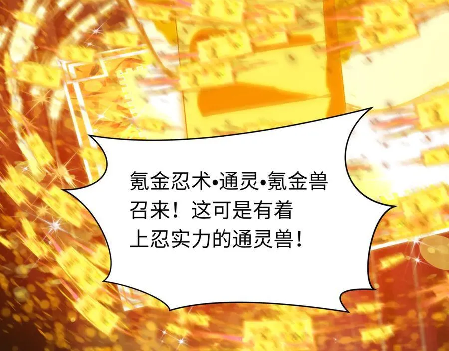 第476话 扶桑篇-氪金忍术战！201