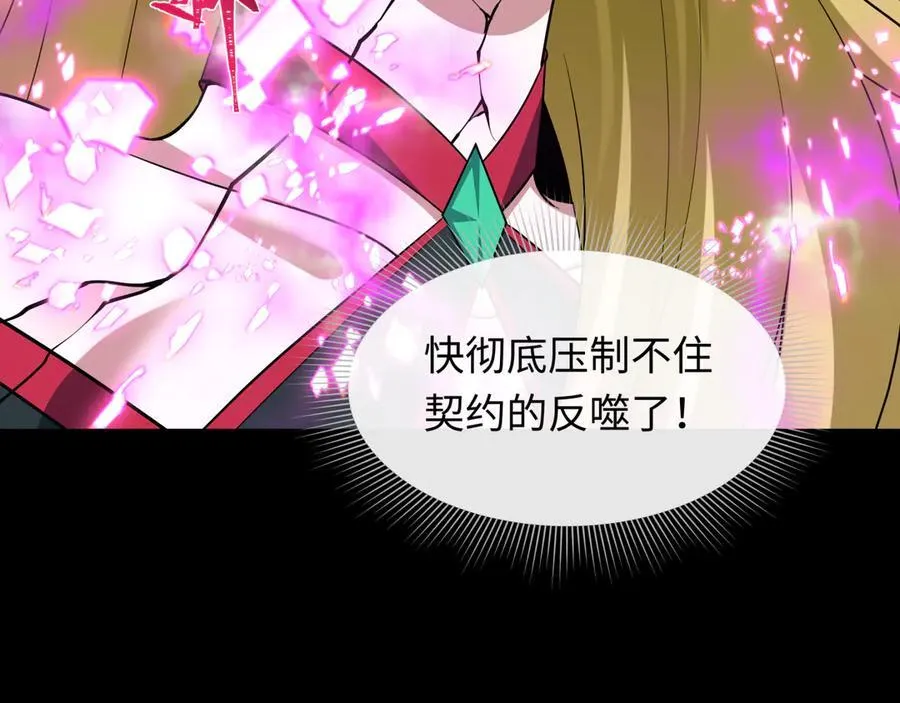 第485话 扶桑篇-找到你了！154