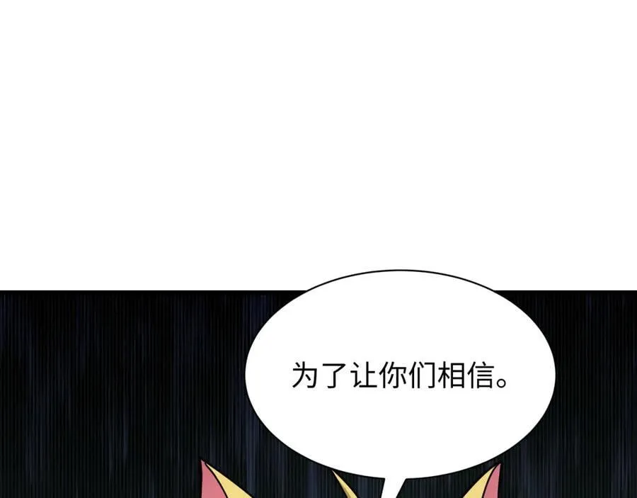 第486话 扶桑篇-玉藻前的计划！123