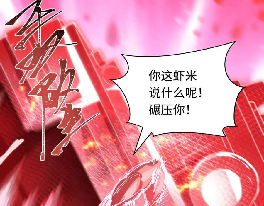 第464话 扶桑篇-千分之一的力量！93