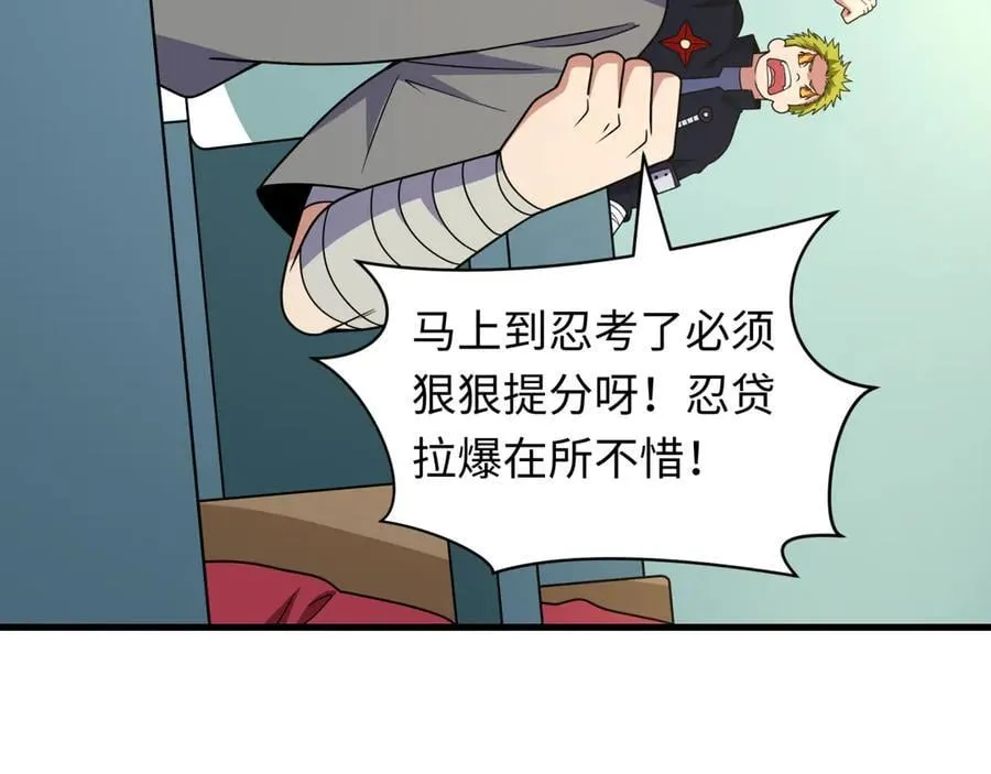第467话 扶桑篇-特忍补习班！10