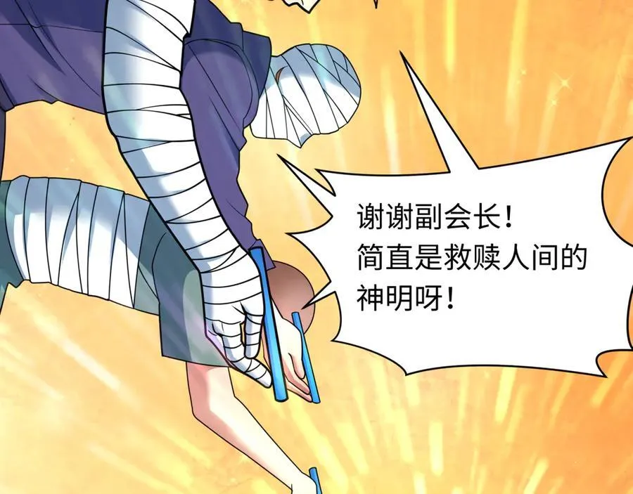 第466话 扶桑篇-忍界黑暗！81