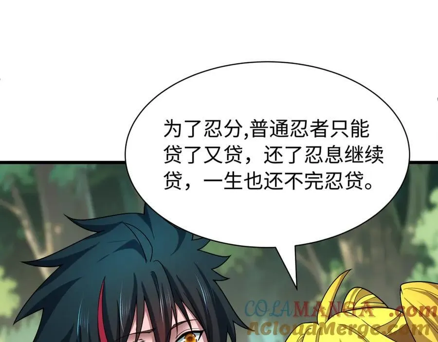 第463话 扶桑篇-残酷的忍者竞争！108
