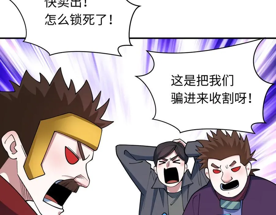 第470话 扶桑篇-牛市降临！143