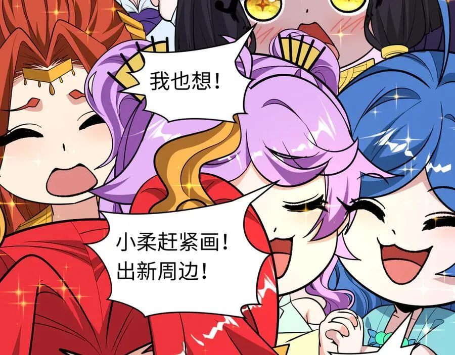 第481话 扶桑篇-双重融合！27