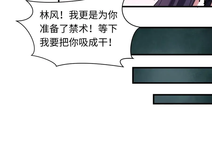 第476话 扶桑篇-氪金忍术战！13