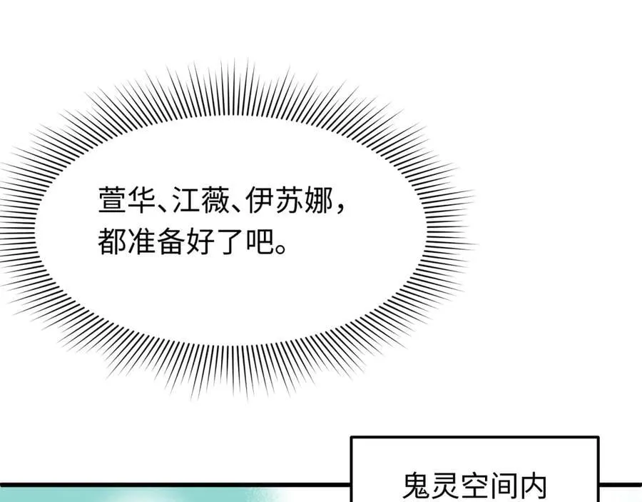 第471话 扶桑篇-破防的会长！157