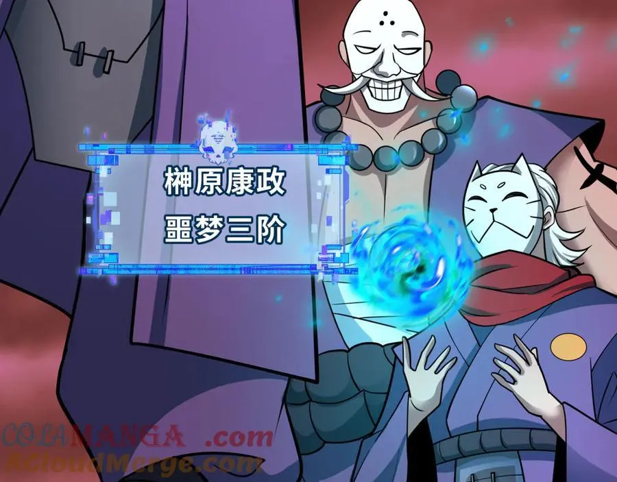 第479话 扶桑篇-鬼观音！128