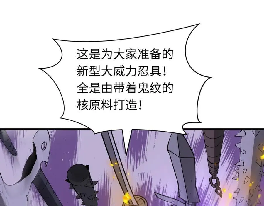 第469话 扶桑篇-抵押灵魂！53