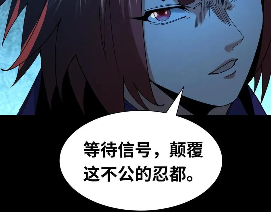 第477话 扶桑篇-全体满分！忍界大战将起！186
