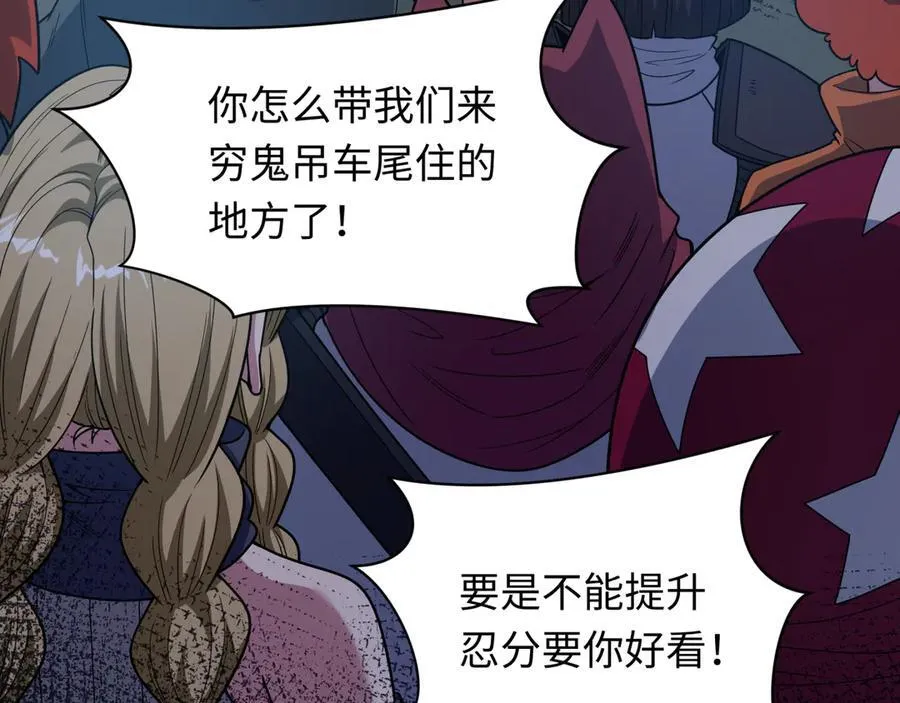 第474话 扶桑篇—黑暗补课界！63