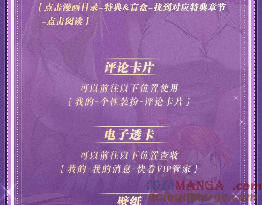 特典预热：6月6日 祈愿解锁你和女神的亲密互动24