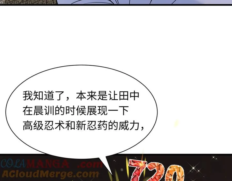 第466话 扶桑篇-忍界黑暗！60