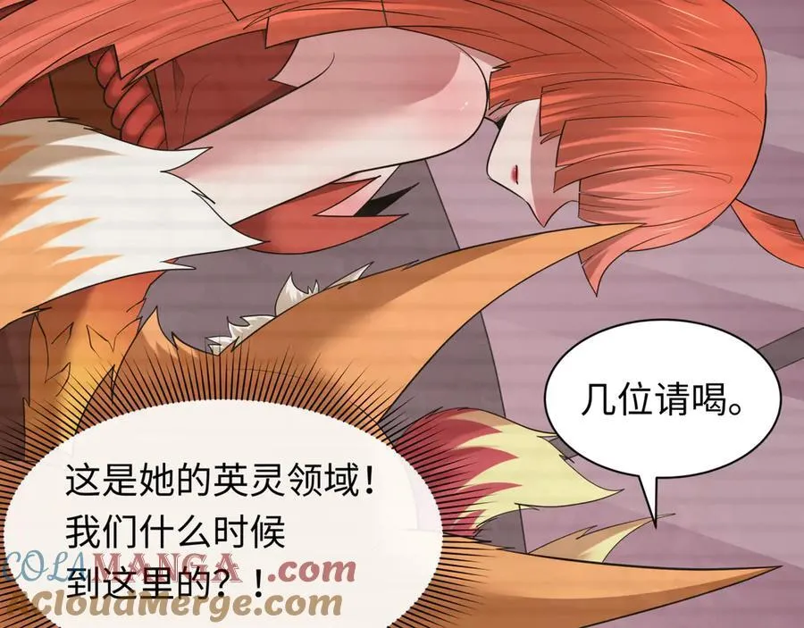 第486话 扶桑篇-玉藻前的计划！60