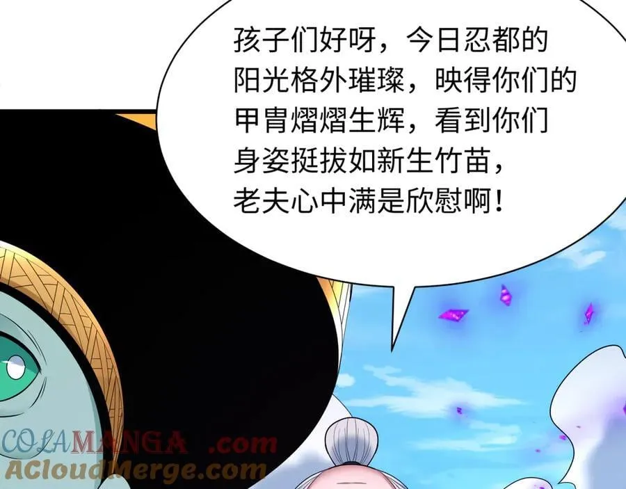 第475话 扶桑篇-忍考开始！72