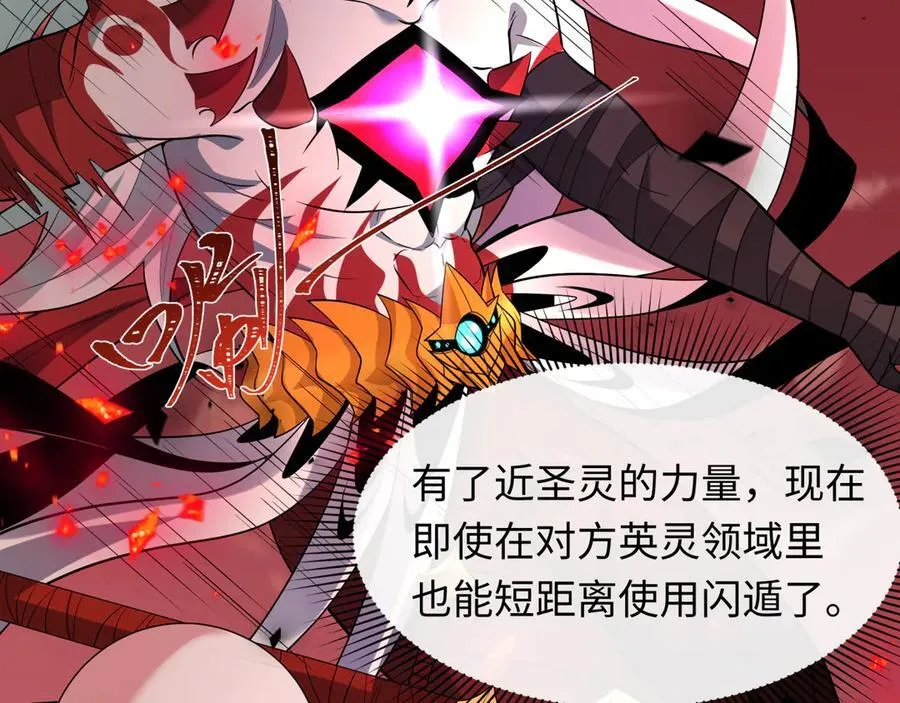 第481话 扶桑篇-双重融合！81