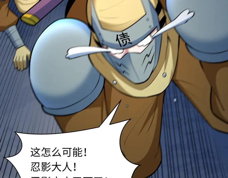 第481话 扶桑篇-双重融合！107