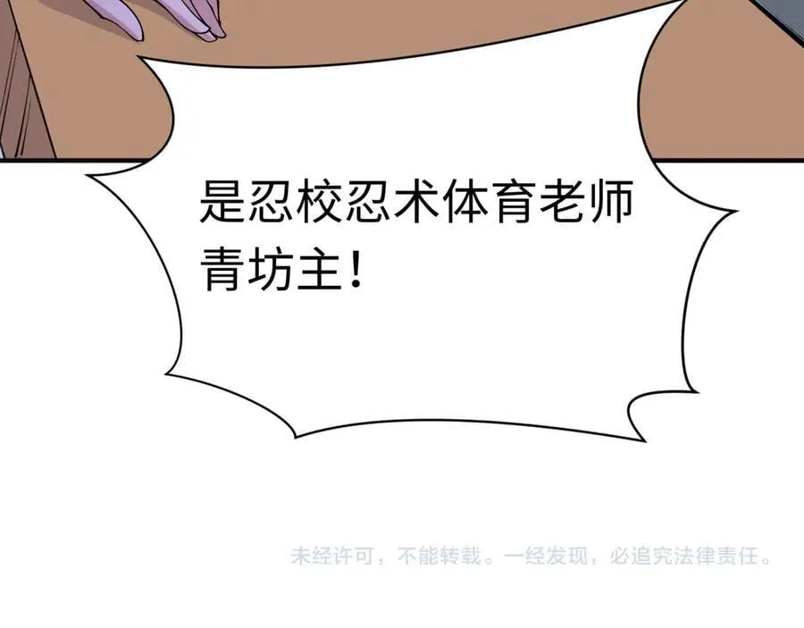 第467话 扶桑篇-特忍补习班！165