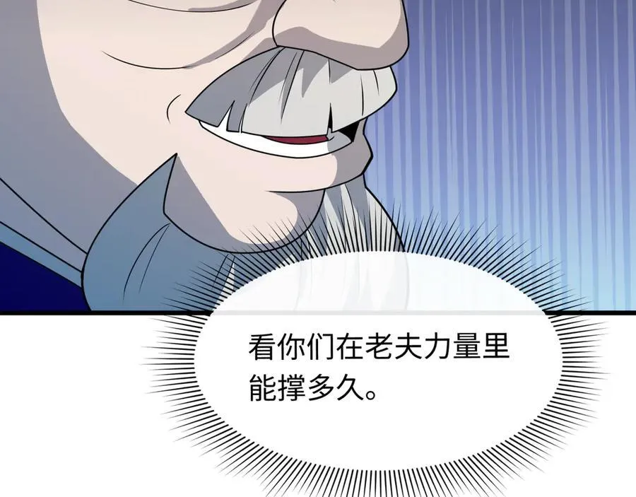 第471话 扶桑篇-破防的会长！50