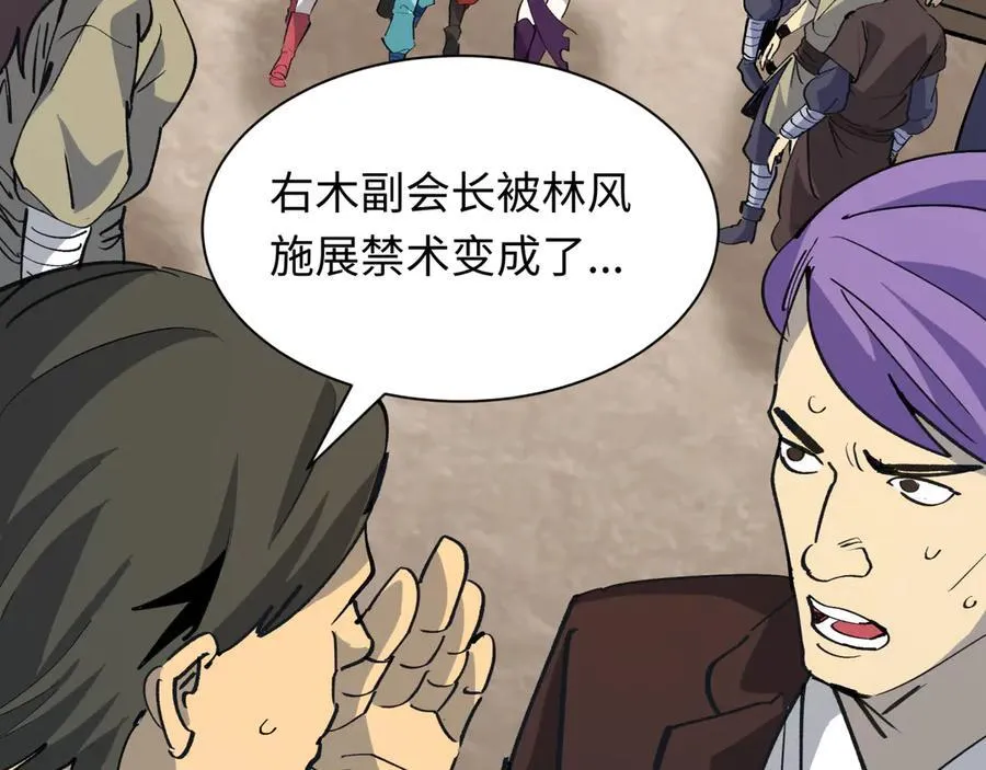 第471话 扶桑篇-破防的会长！59
