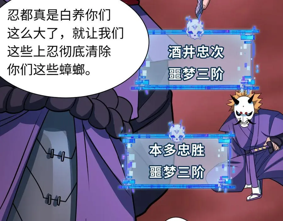 第479话 扶桑篇-鬼观音！127