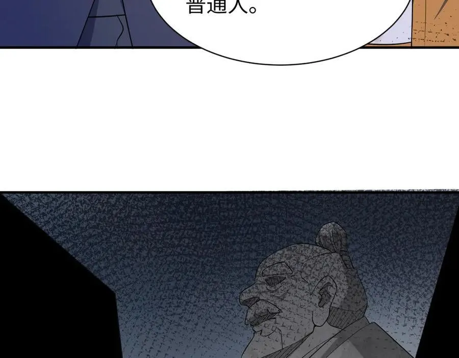 第472话- 林风遭遇黑中介！90
