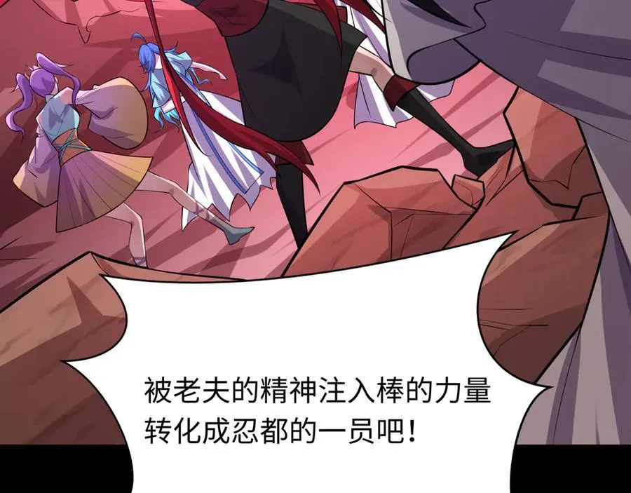 第483话 扶桑篇-大神狸全力爆发！210