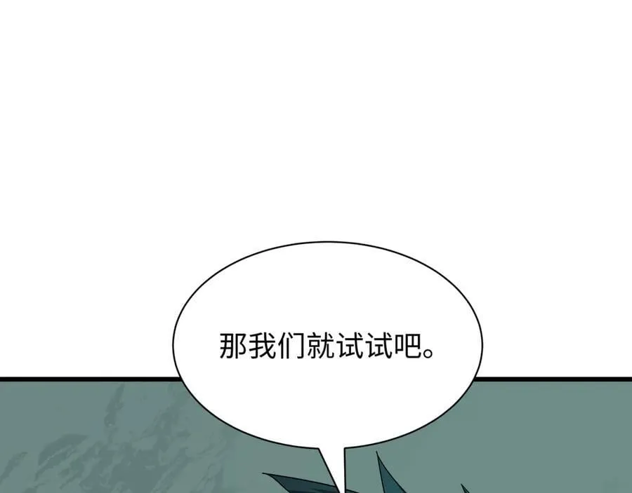 第472话- 林风遭遇黑中介！107