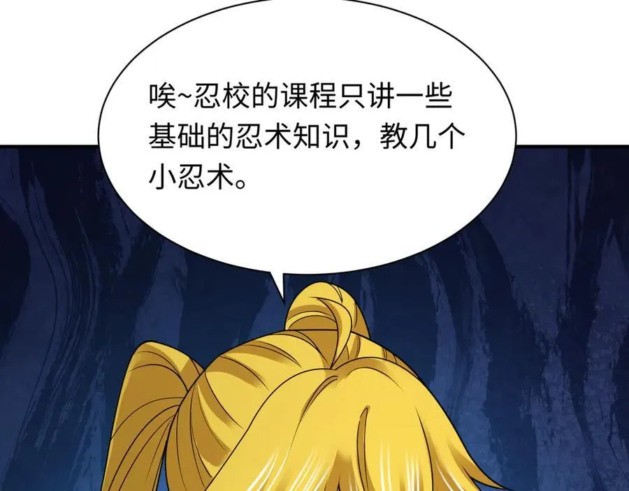 第467话 扶桑篇-特忍补习班！82