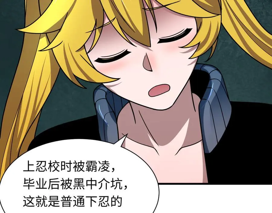 第473话 扶桑篇-德川家德真身的猜测！10