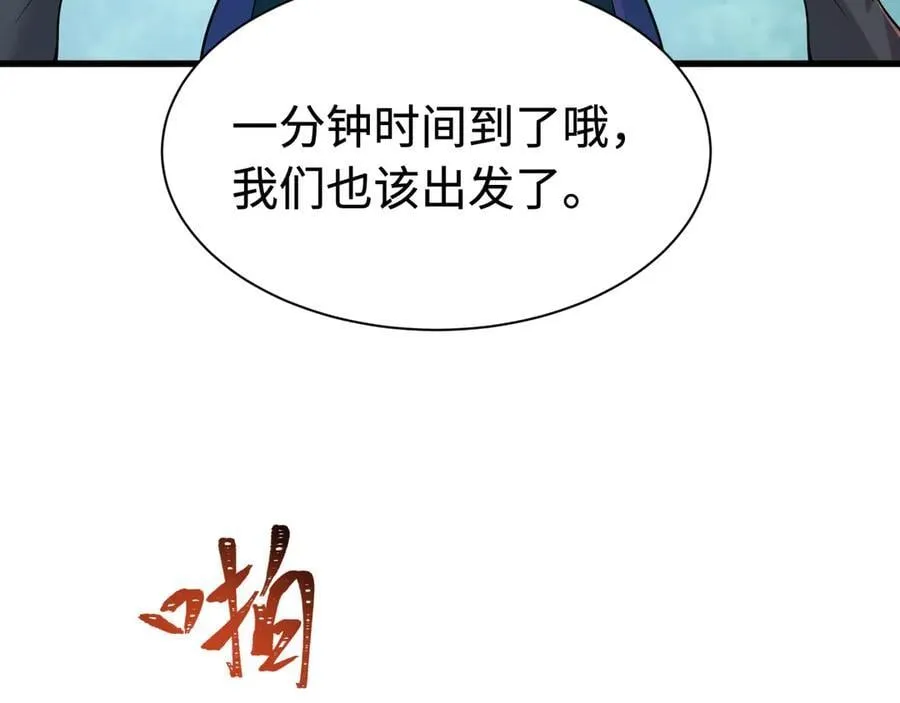 第464话 扶桑篇-千分之一的力量！7