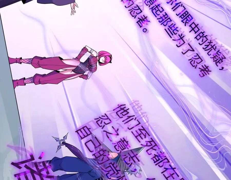 第475话 扶桑篇-忍考开始！83