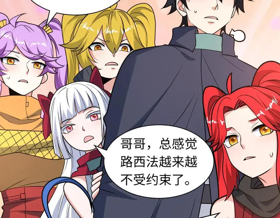 第474话 扶桑篇—黑暗补课界！129