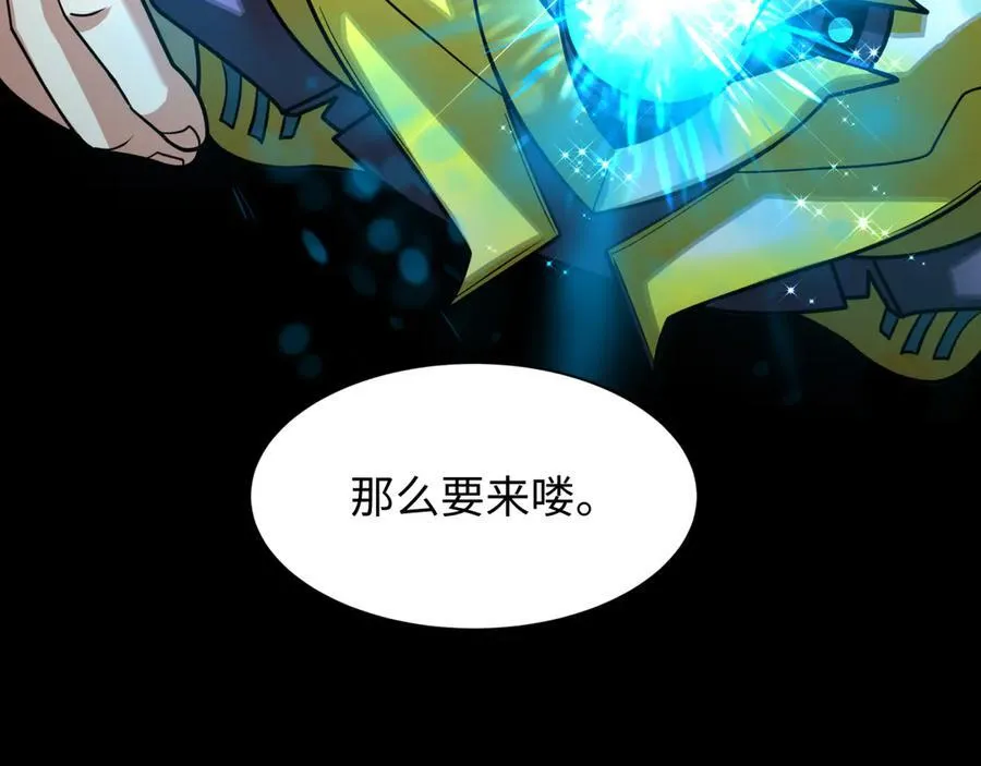 第481话 扶桑篇-双重融合！6